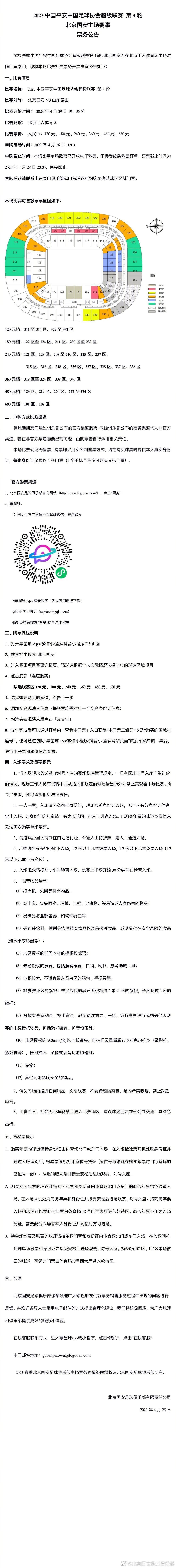 这一点很重要，尽管我们想马上夺得冠军，但是我们需要制定一个计划，把事情做好，引进强大的球员，每年都能够有一支出色的团队。